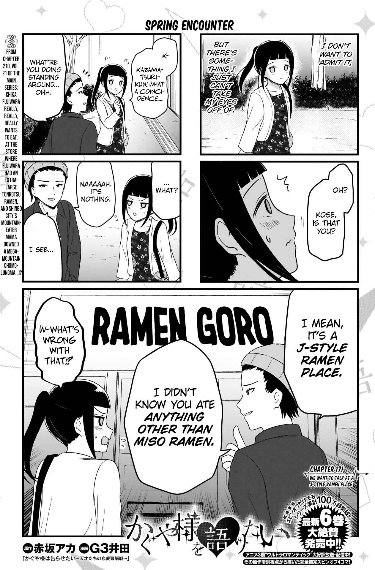 Page 2 Chapter 171 We Want to Talk About Kaguya-sama
