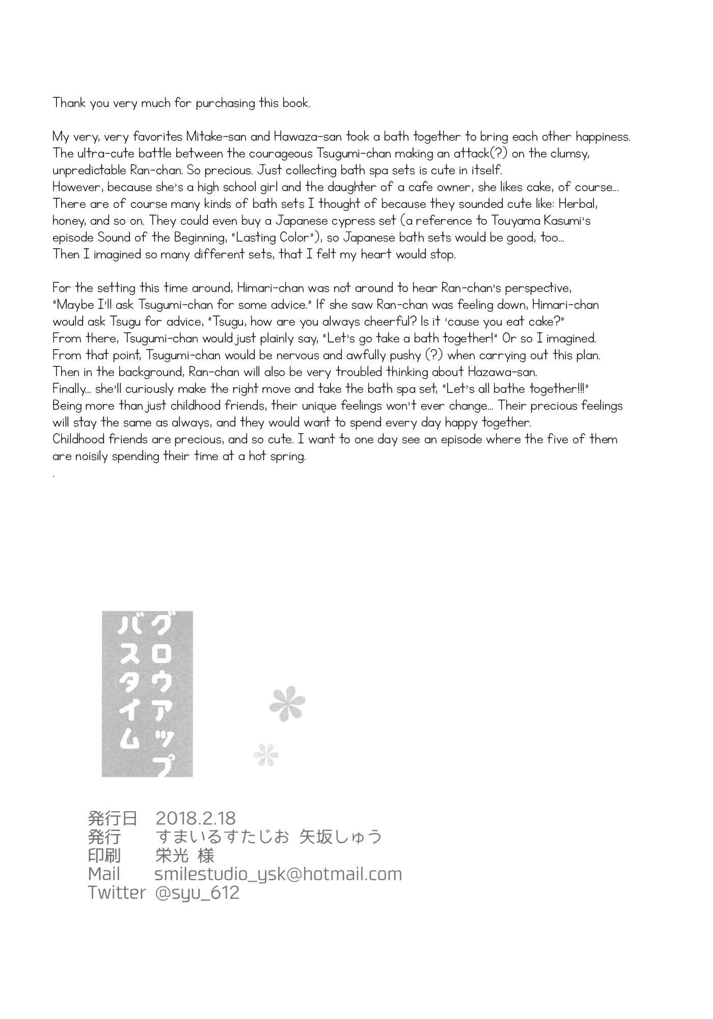 Page 22 Chapter Unknown_9a03 BanG Dream! - Grow Up Bath Time (Doujinshi)