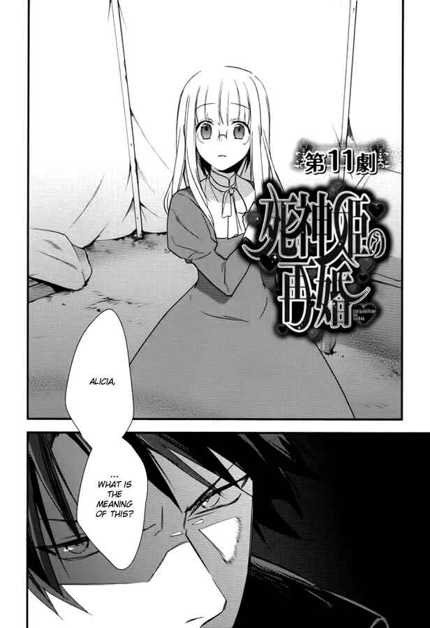 Page 4 Chapter 11 Shinigami Hime no Saikon
