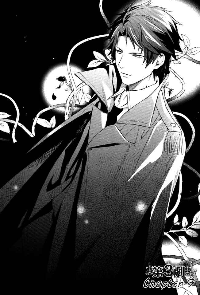 Page 2 Chapter 3 Shinigami Hime no Saikon