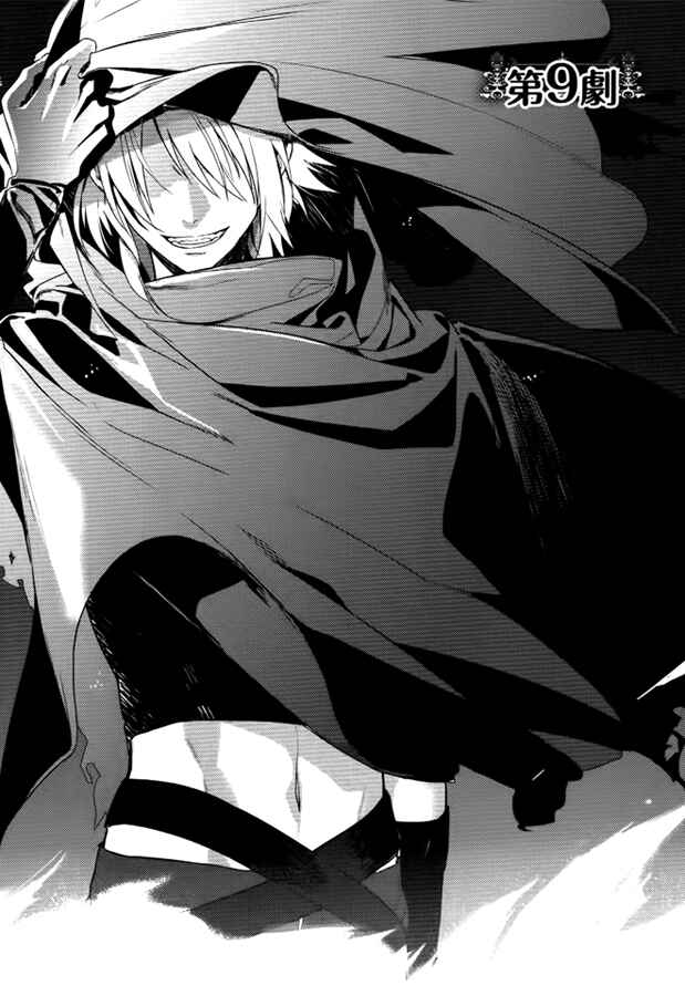 Page 3 Chapter 9 Shinigami Hime no Saikon