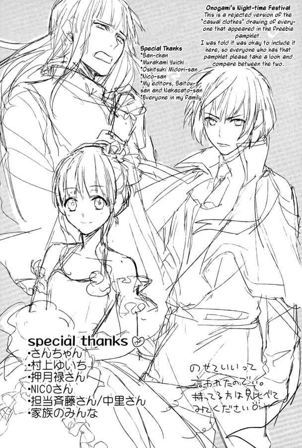 Page 49 Chapter 9 Shinigami Hime no Saikon