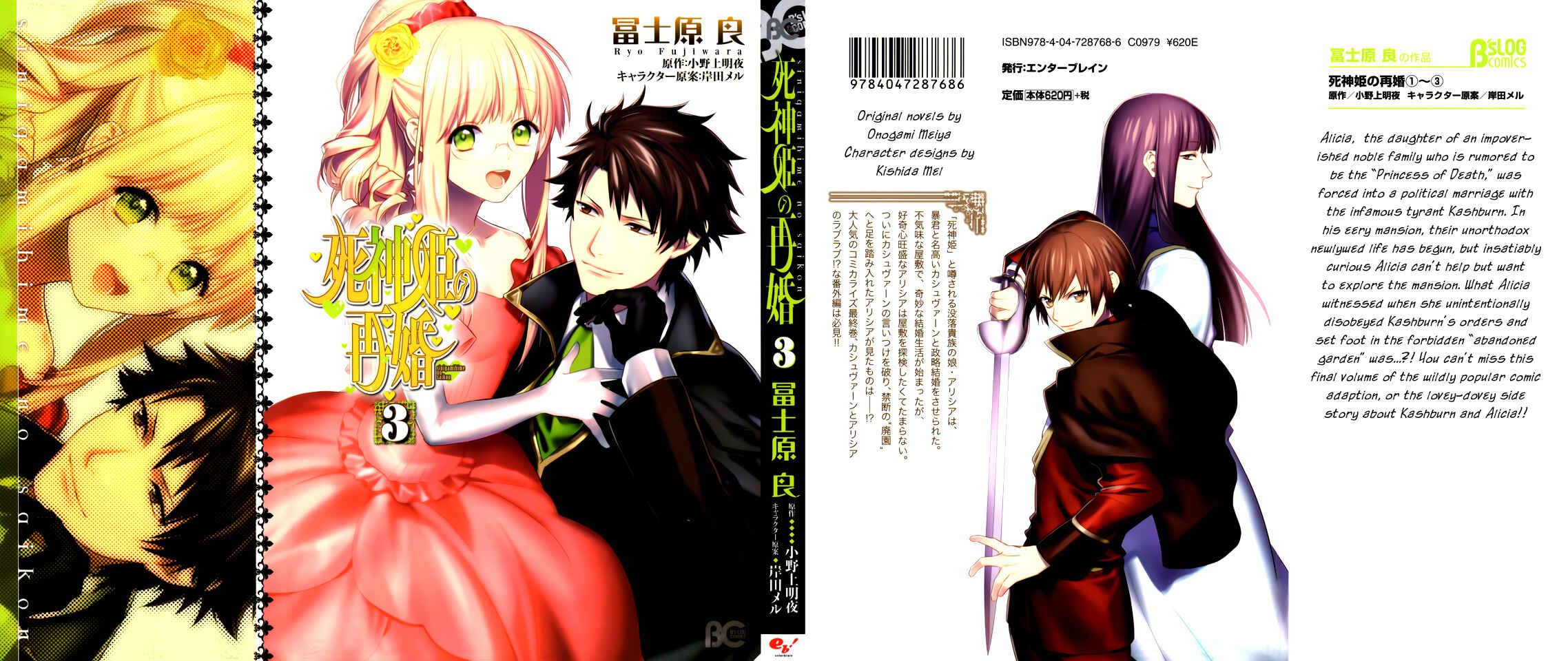 Page 2 Chapter 10 Shinigami Hime no Saikon