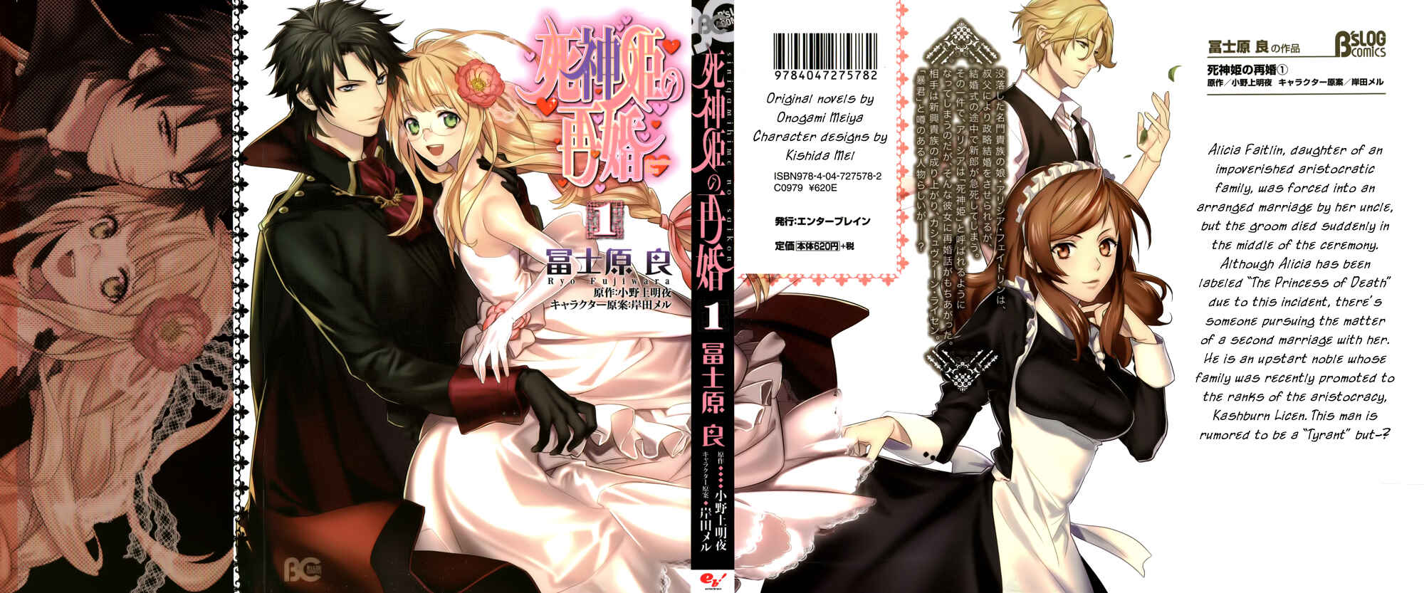 Page 2 Chapter 0 Shinigami Hime no Saikon