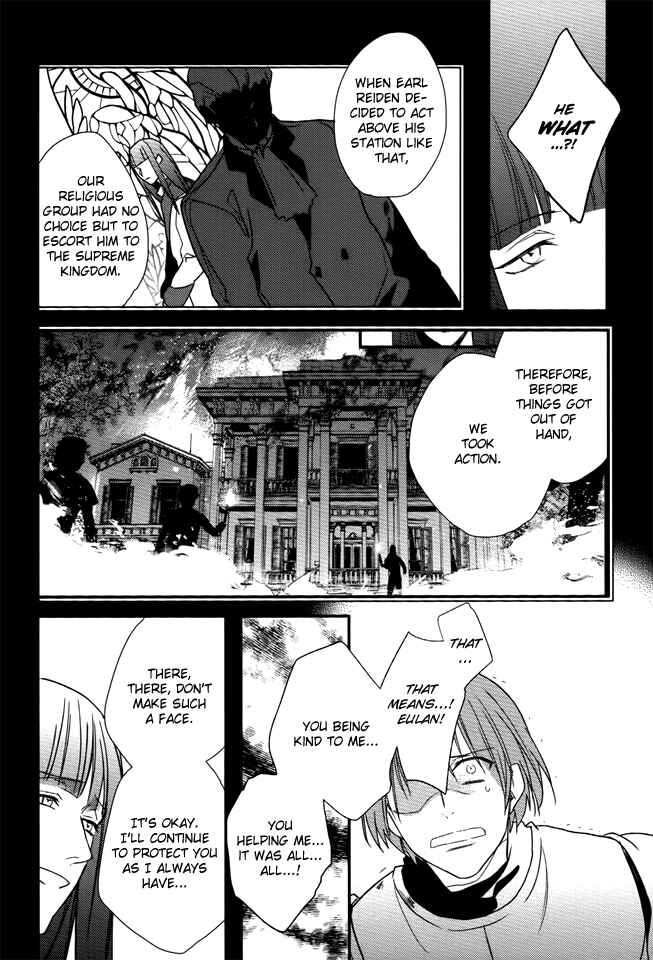 Page 17 Chapter 12 Shinigami Hime no Saikon
