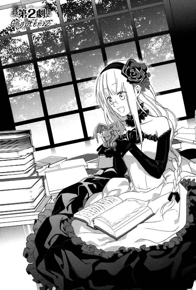 Page 2 Chapter 2 Shinigami Hime no Saikon