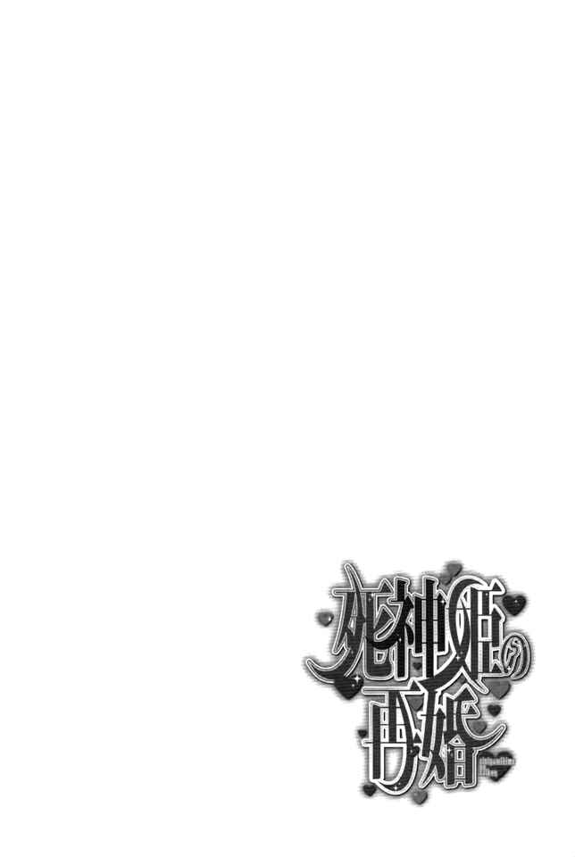 Page 31 Chapter 2 Shinigami Hime no Saikon