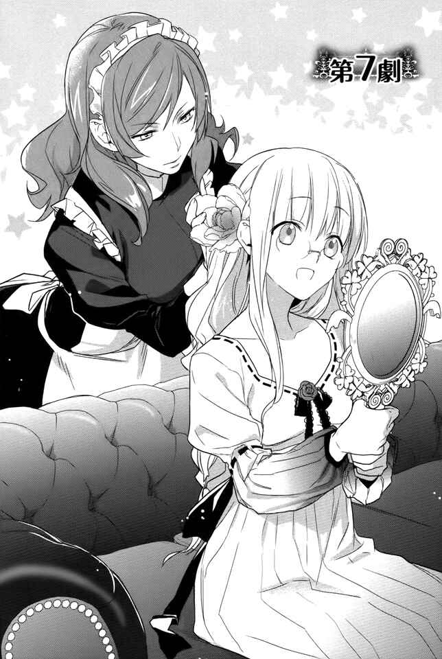 Page 2 Chapter 7 Shinigami Hime no Saikon