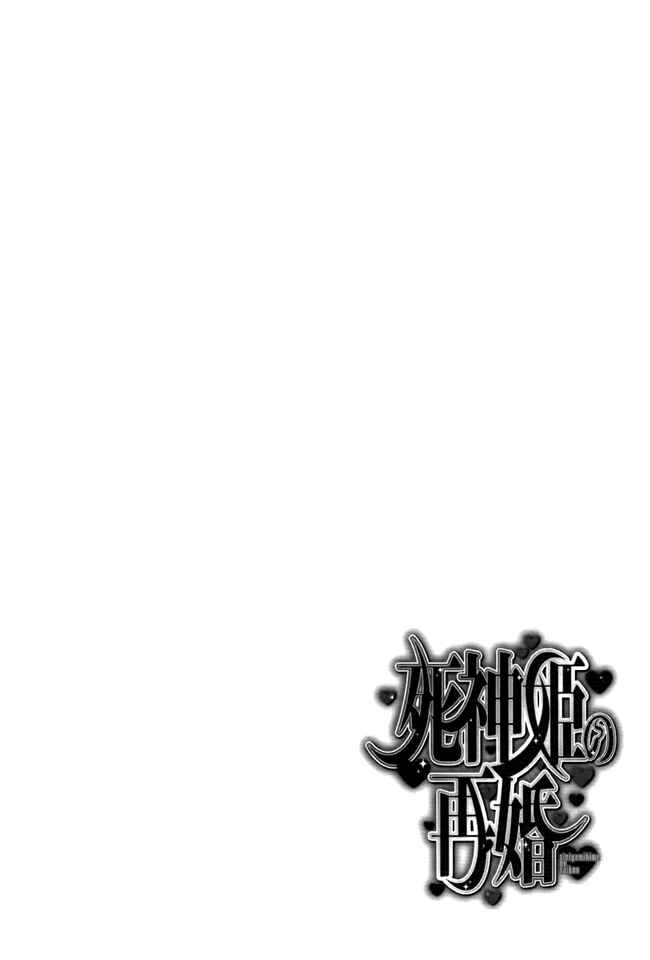 Page 19 Chapter 13 Shinigami Hime no Saikon