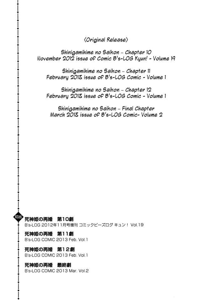 Page 24 Chapter 13 Shinigami Hime no Saikon