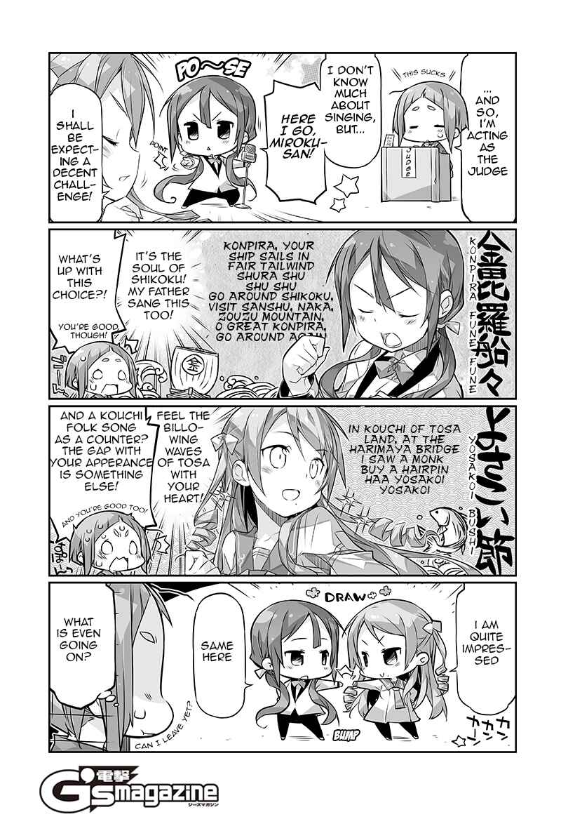 Page 9 Chapter 1 Kusunoki Mebuki Is Training Now!