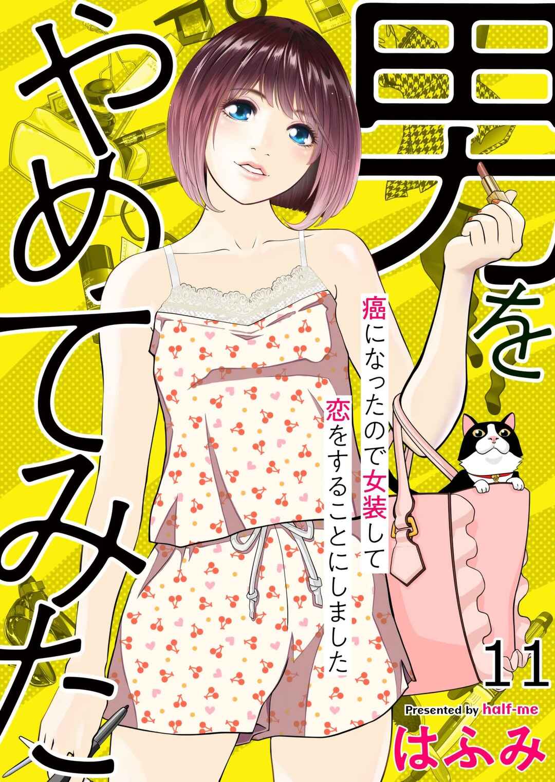 Page 1 Chapter 11 Otoko wo Yamete Mita ~Gan ni Natta no de Josou shite Koi wo suru Koto ni Narimashita~