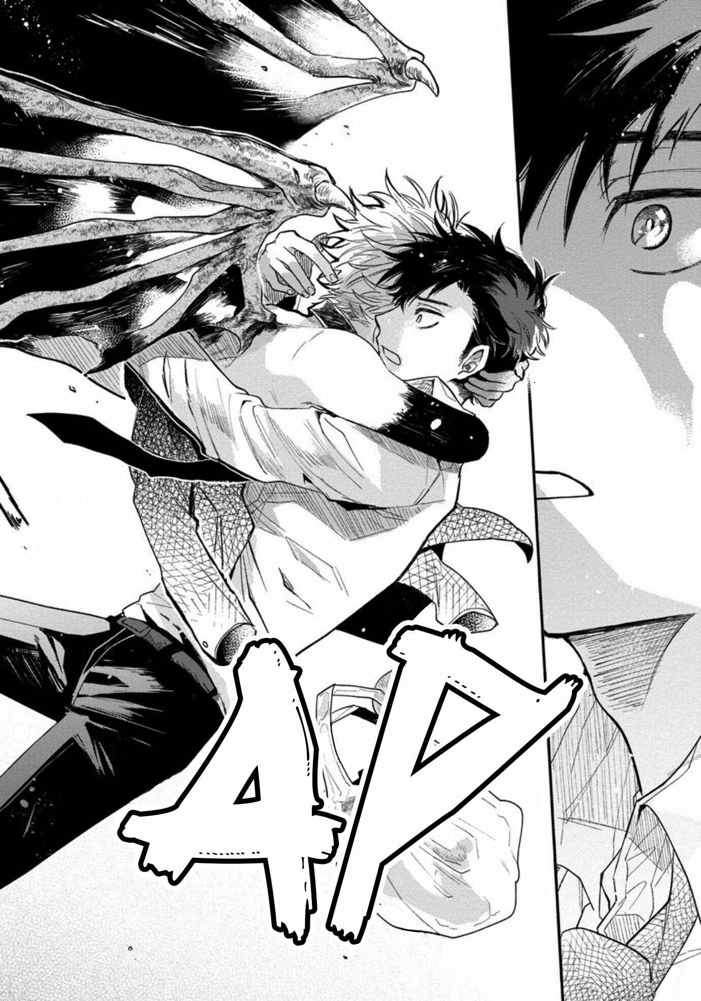 Page 20 Chapter 5 Inma-kun wa Oshigoto Dekinai