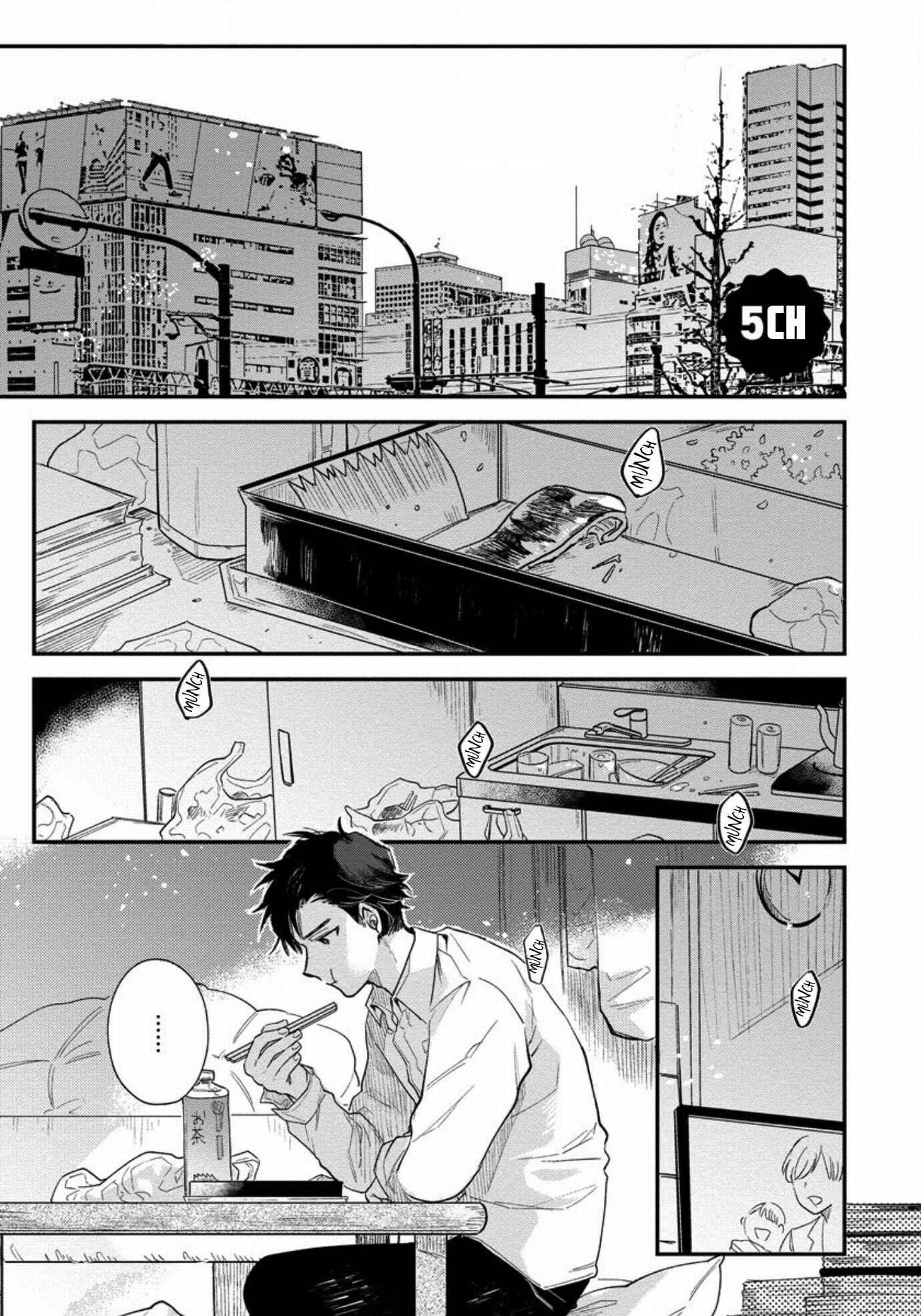 Page 3 Chapter 5 Inma-kun wa Oshigoto Dekinai