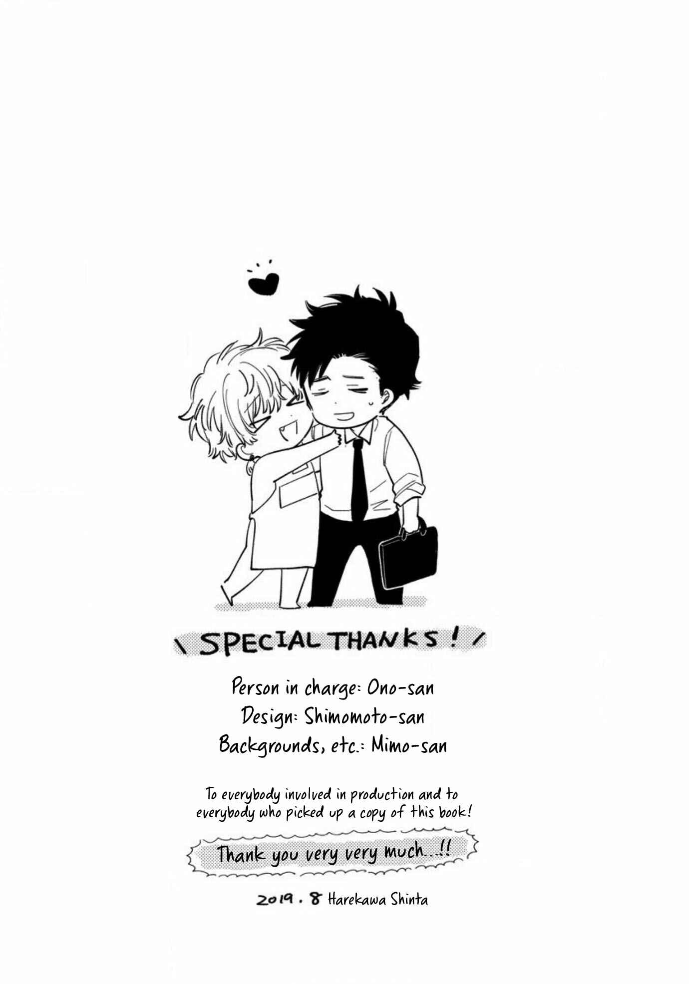 Page 46 Chapter 5 Inma-kun wa Oshigoto Dekinai