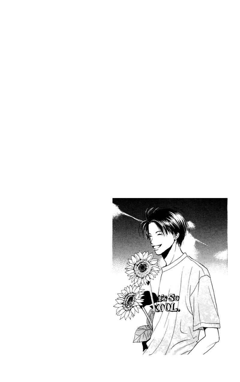 Page 1 Chapter 43 Renai Catalog