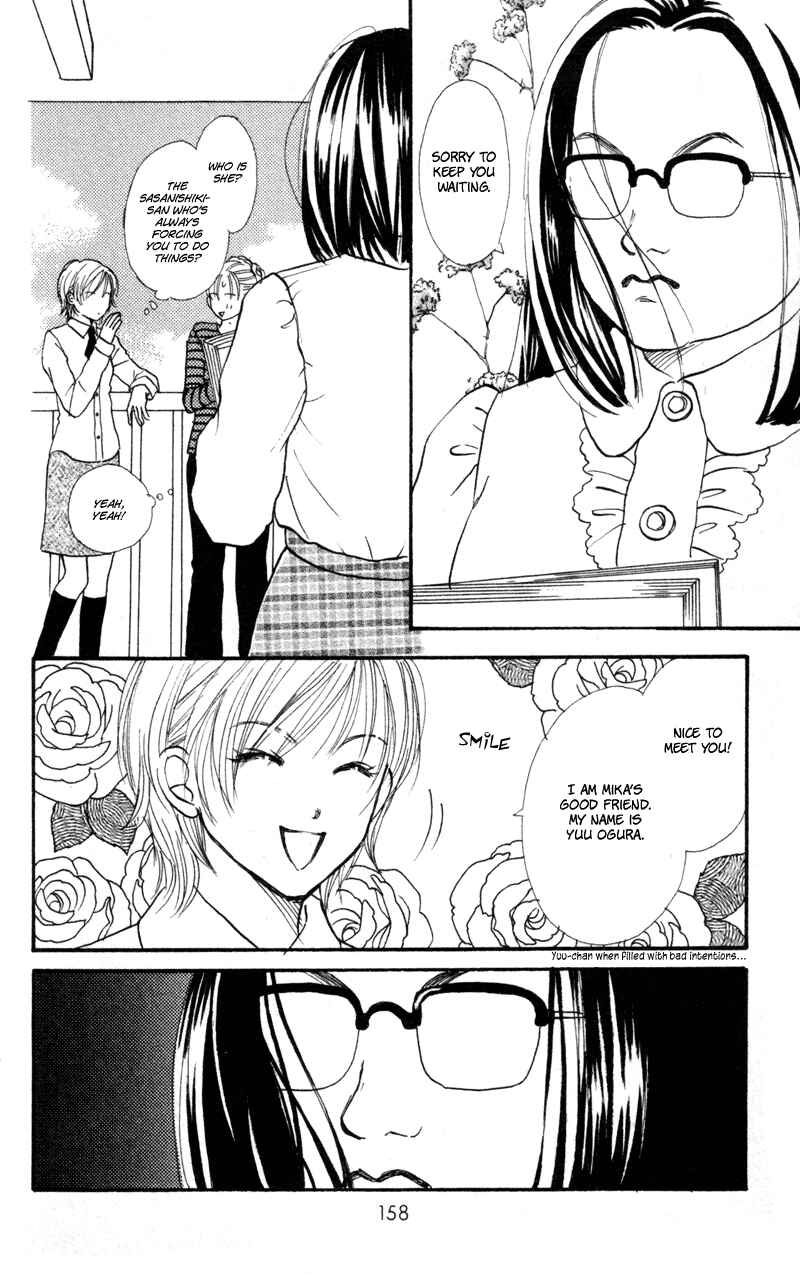 Page 22 Chapter 44 Renai Catalog