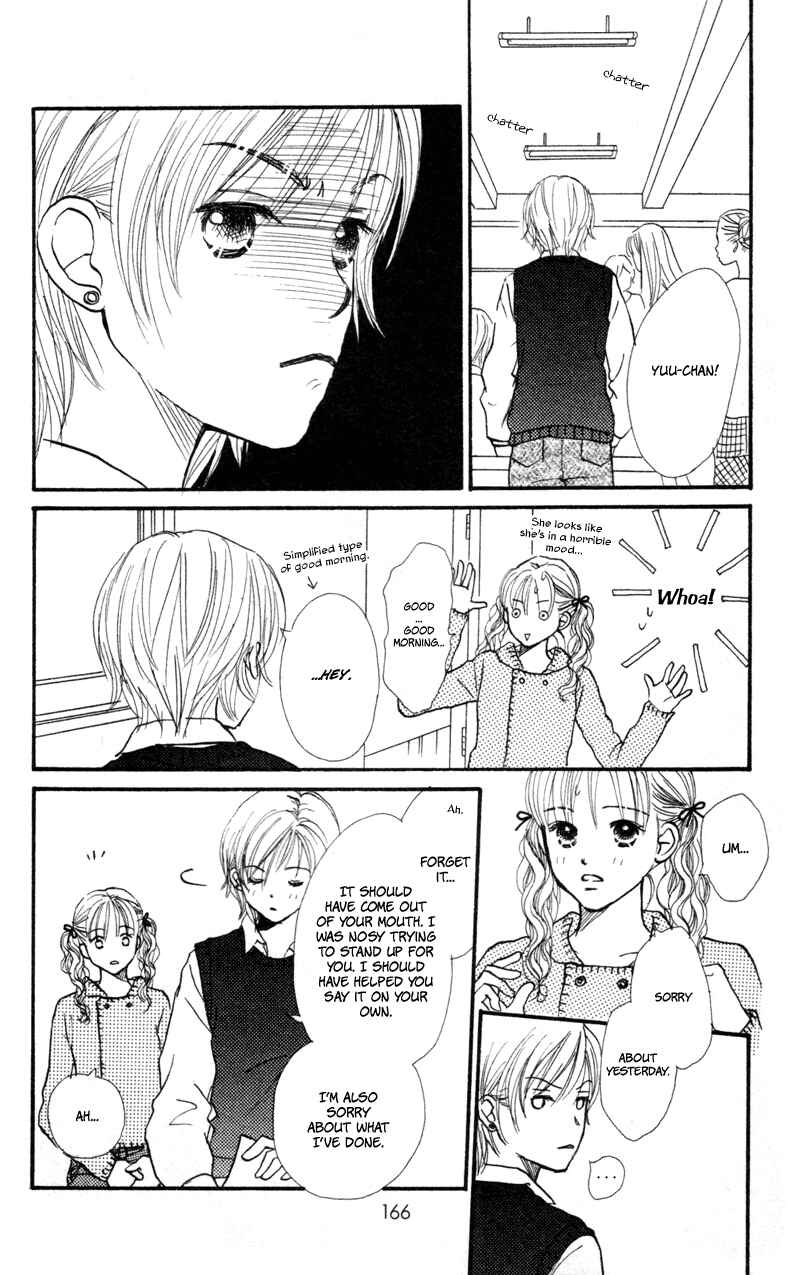 Page 30 Chapter 44 Renai Catalog
