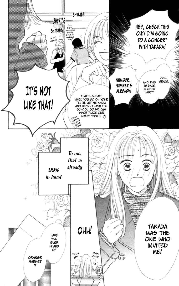 Page 2 Chapter 3 Renai Catalog