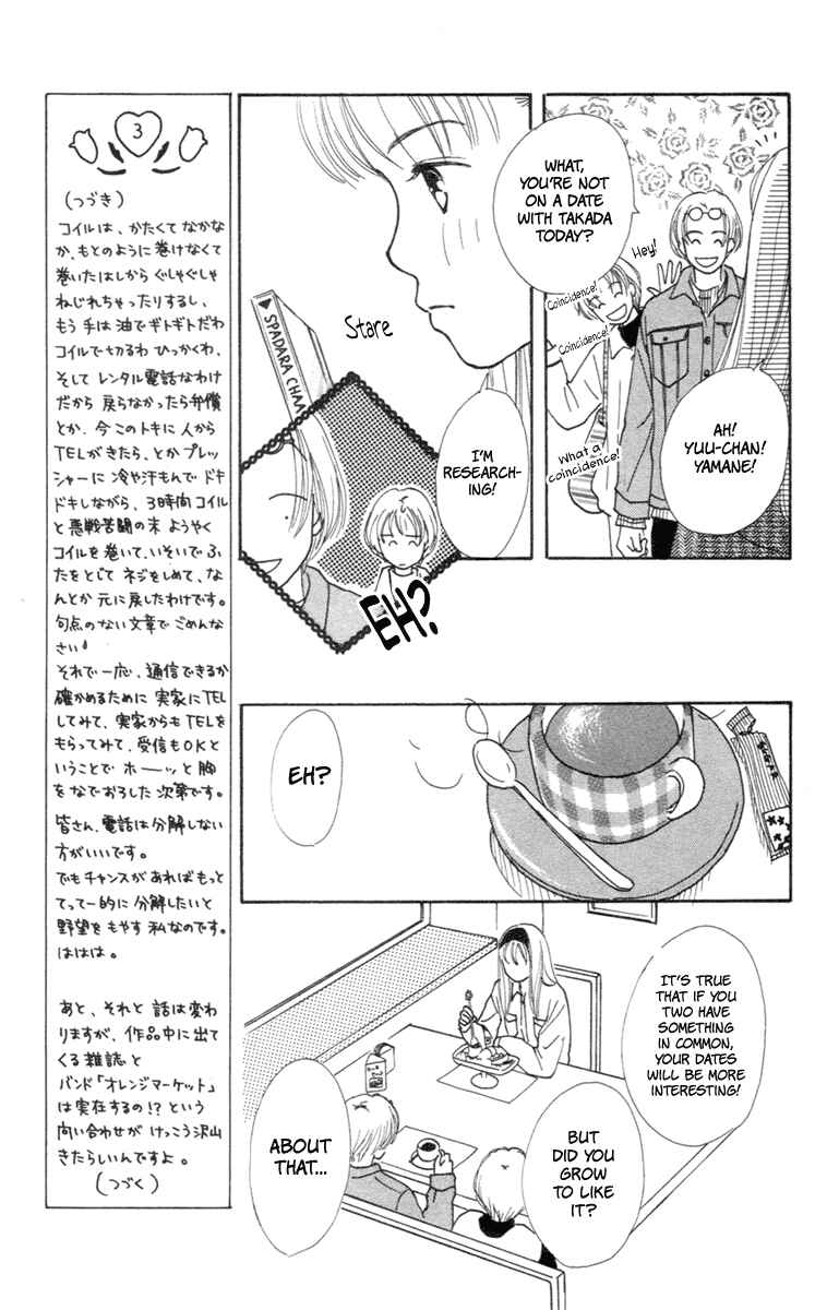 Page 23 Chapter 3 Renai Catalog