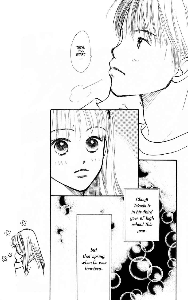 Page 14 Chapter 37 Renai Catalog
