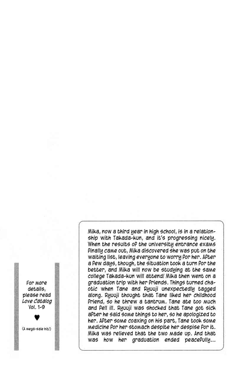 Page 3 Chapter 37 Renai Catalog