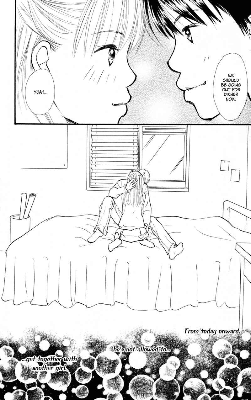 Page 41 Chapter 37 Renai Catalog