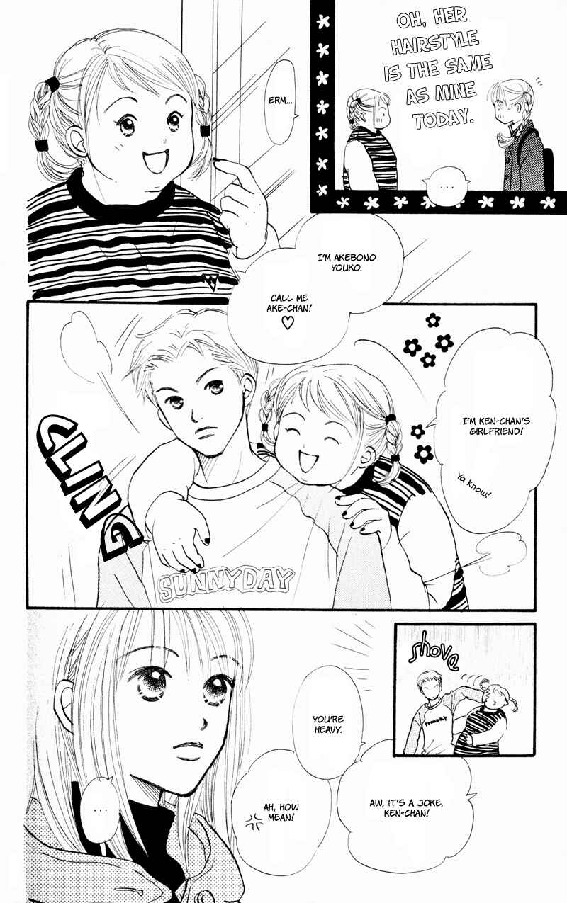 Page 12 Chapter 35 Renai Catalog