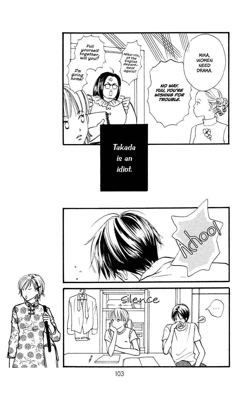 Page 19 Chapter 55 Renai Catalog