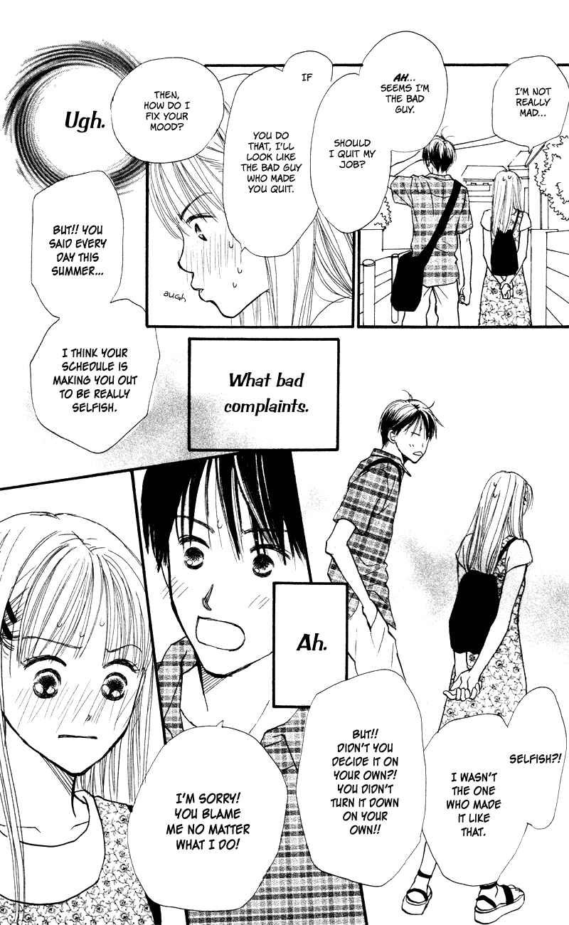Page 21 Chapter 55 Renai Catalog