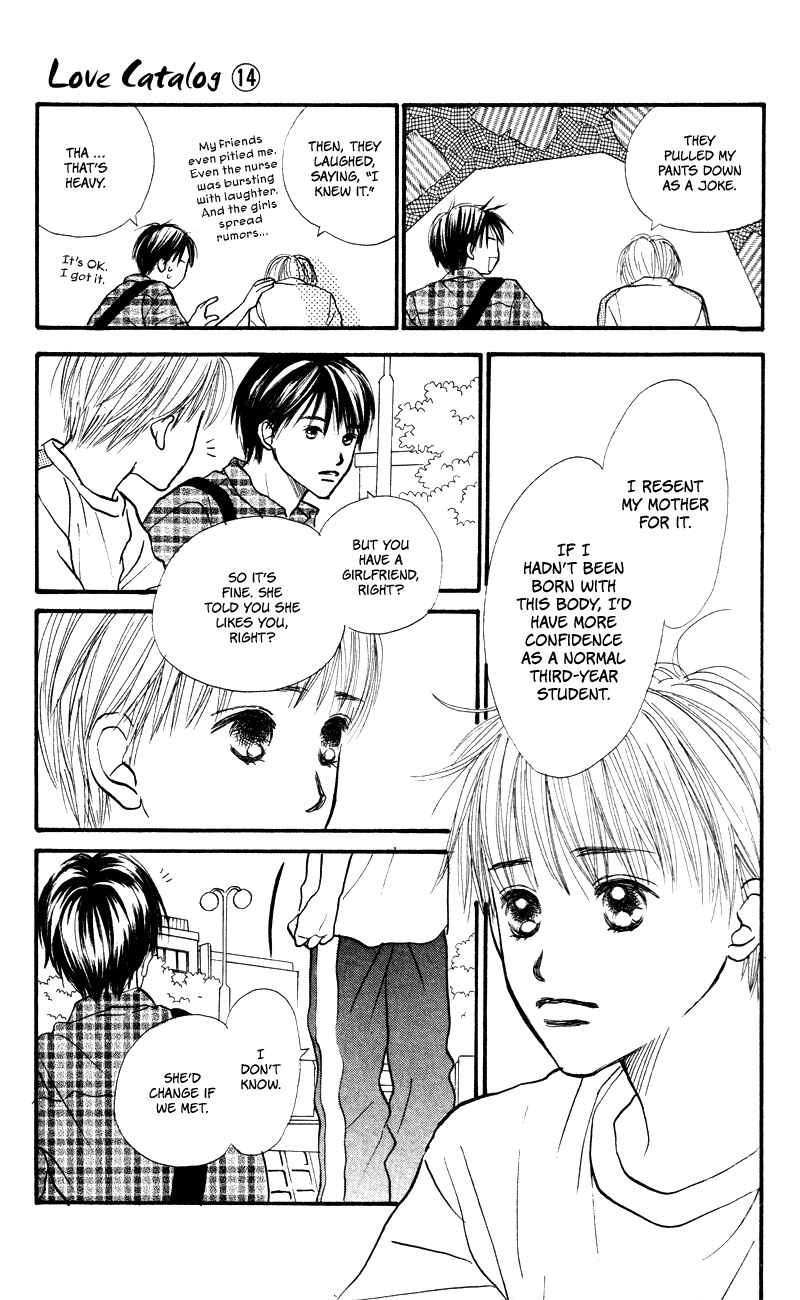 Page 33 Chapter 55 Renai Catalog
