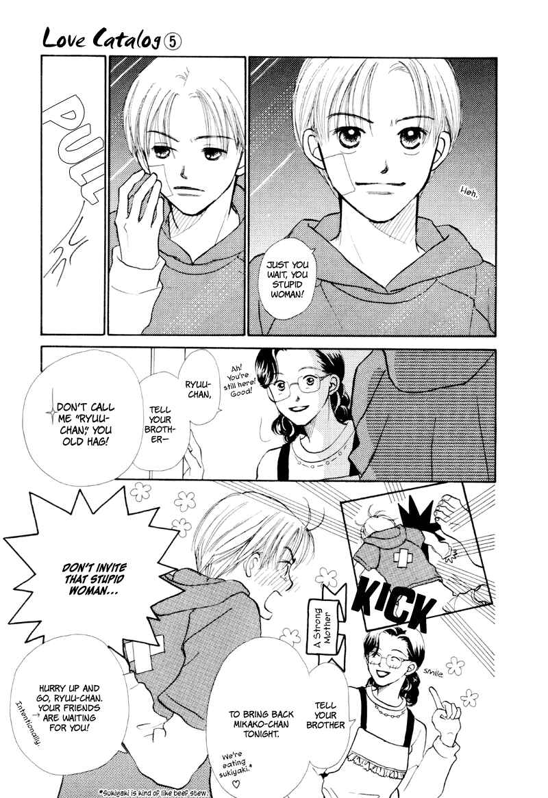 Page 15 Chapter 20 Renai Catalog