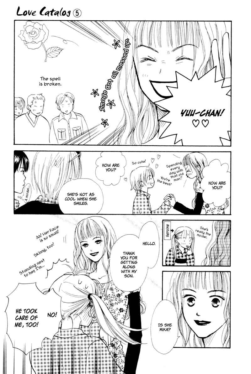 Page 17 Chapter 20 Renai Catalog