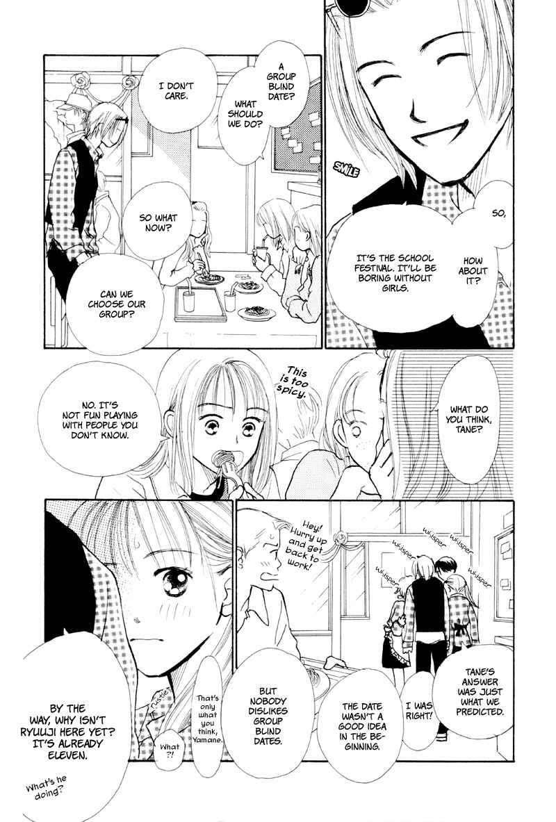 Page 21 Chapter 20 Renai Catalog