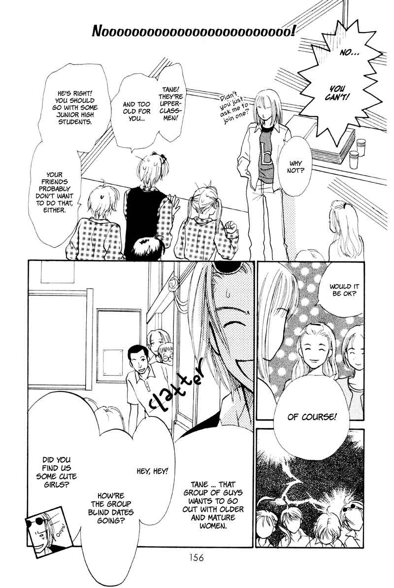 Page 24 Chapter 20 Renai Catalog