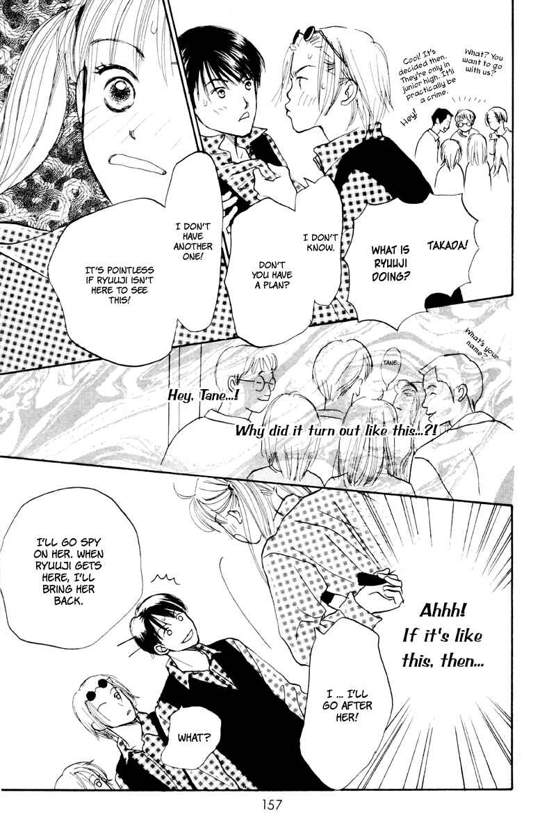 Page 25 Chapter 20 Renai Catalog