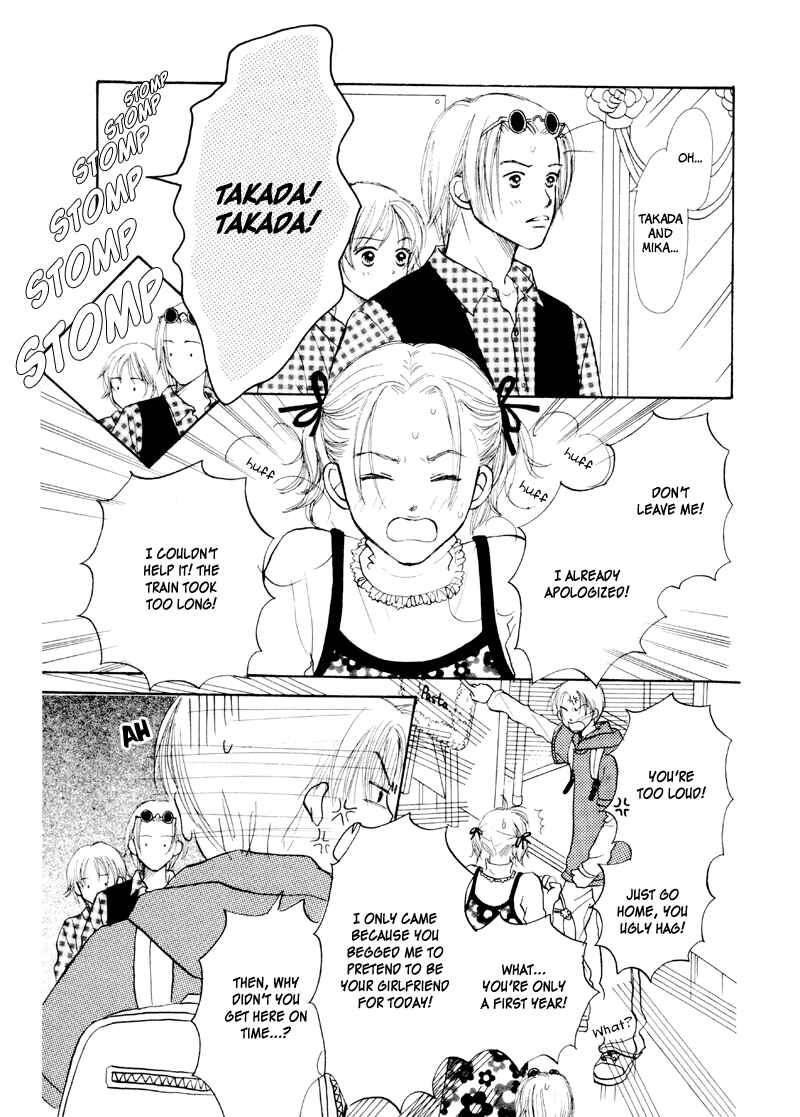 Page 33 Chapter 20 Renai Catalog