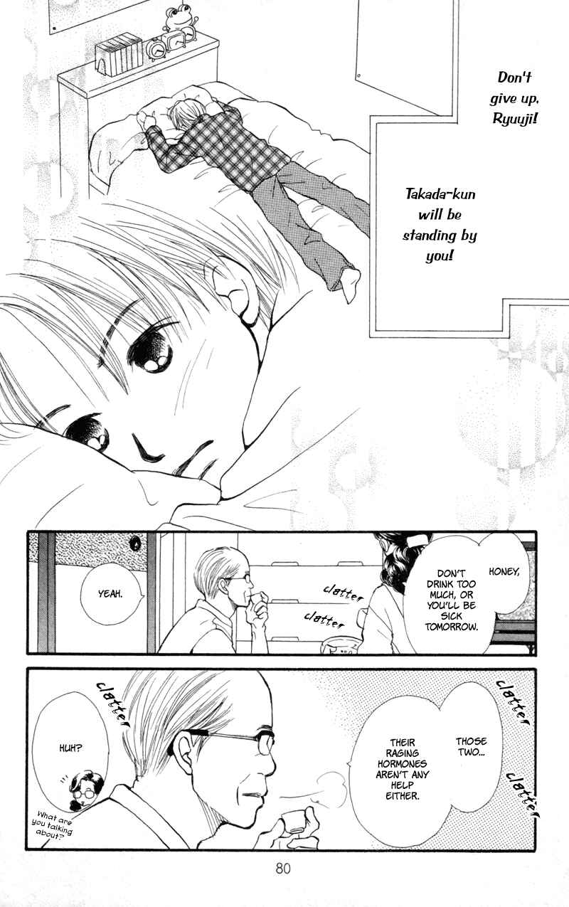Page 33 Chapter 42 Renai Catalog