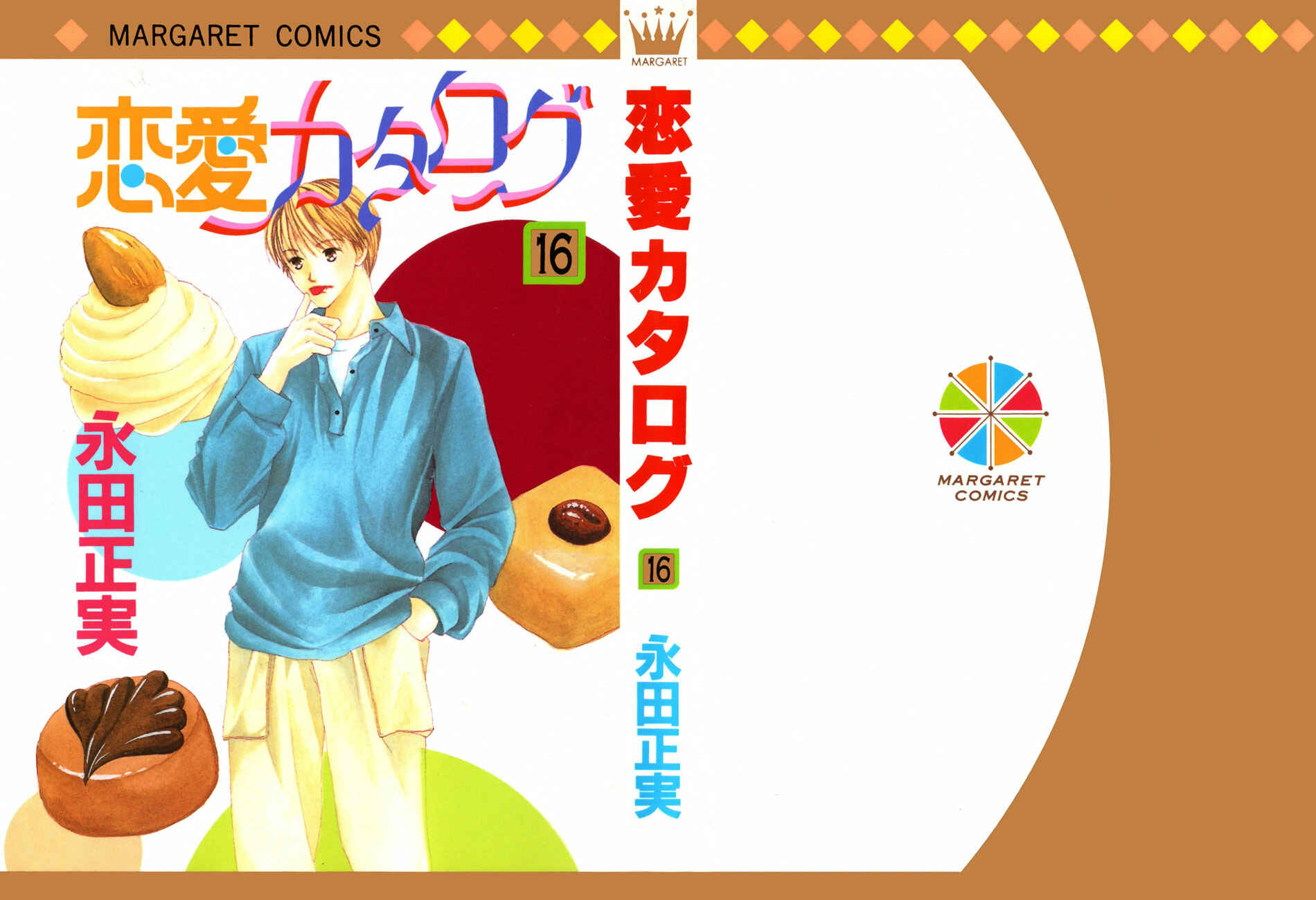 Page 1 Chapter 61 Renai Catalog