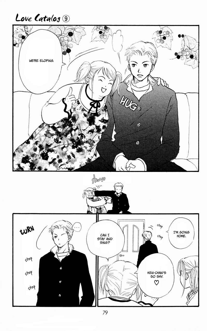 Page 33 Chapter 34 Renai Catalog