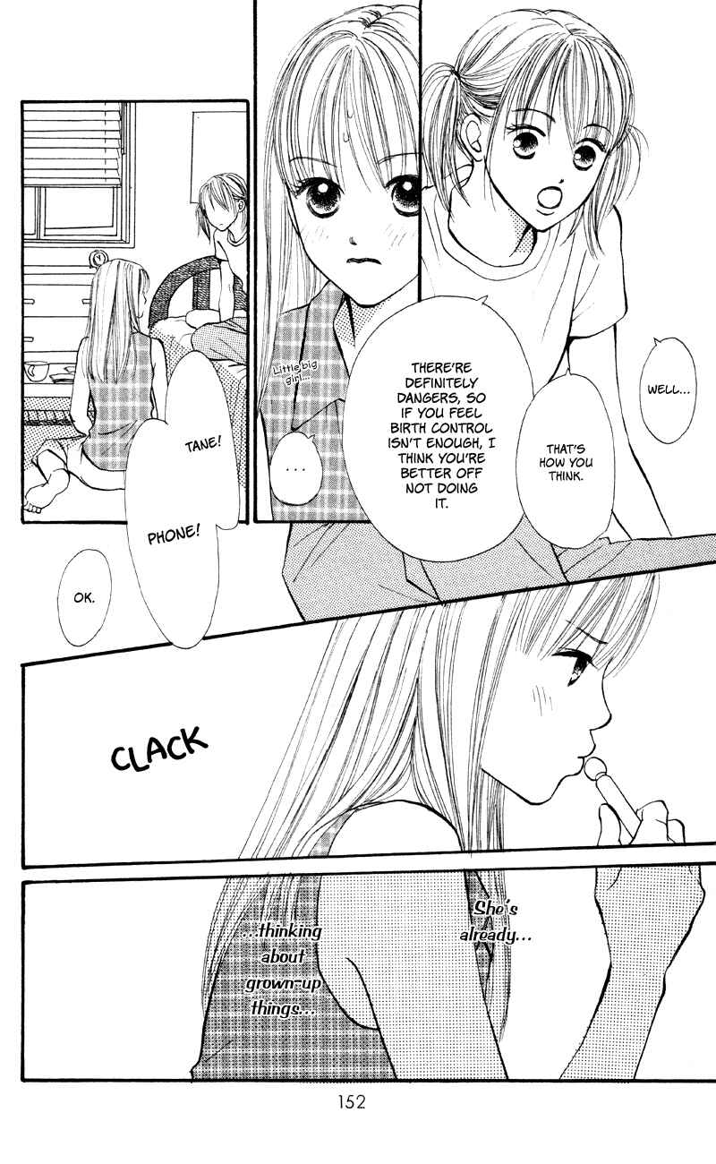 Page 14 Chapter 60 Renai Catalog