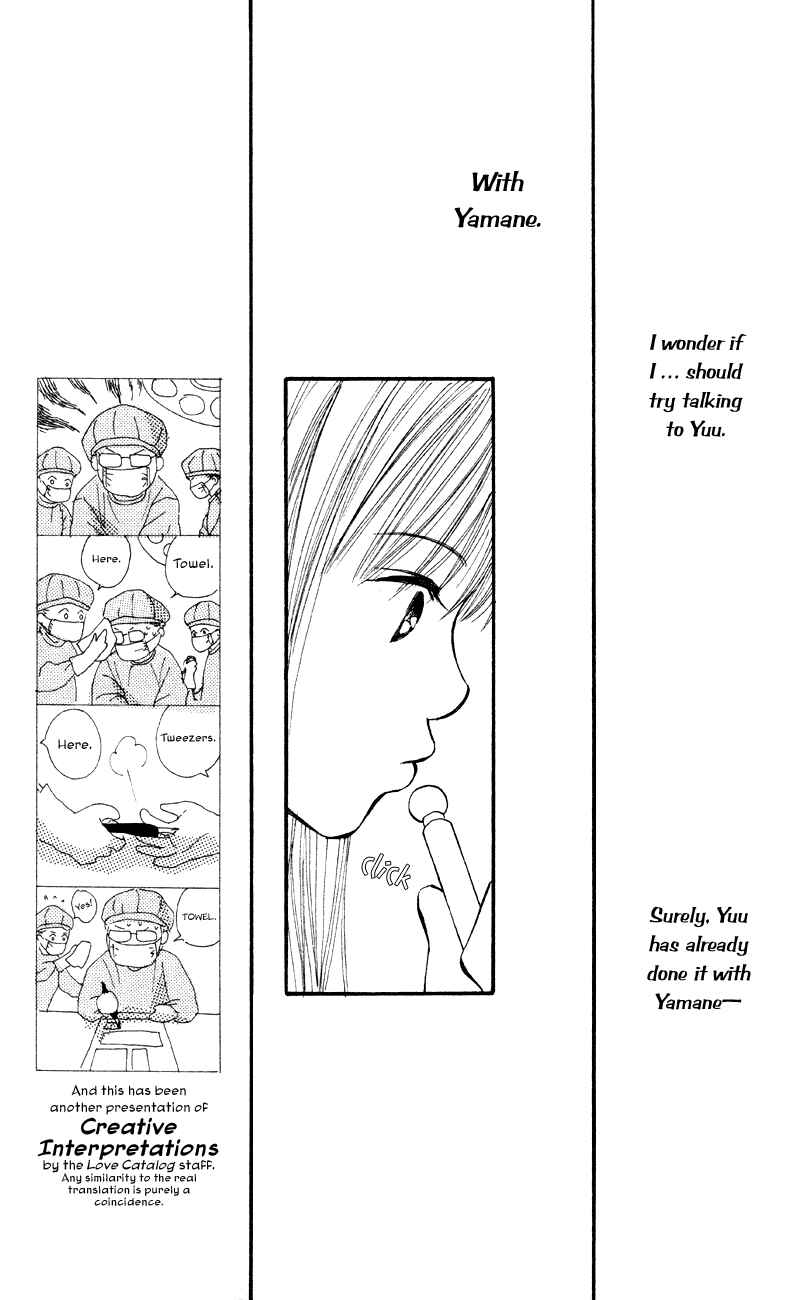 Page 15 Chapter 60 Renai Catalog