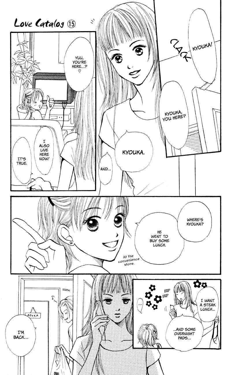 Page 19 Chapter 60 Renai Catalog