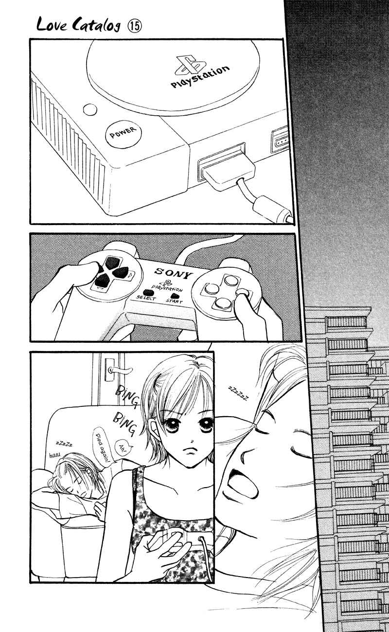 Page 23 Chapter 60 Renai Catalog