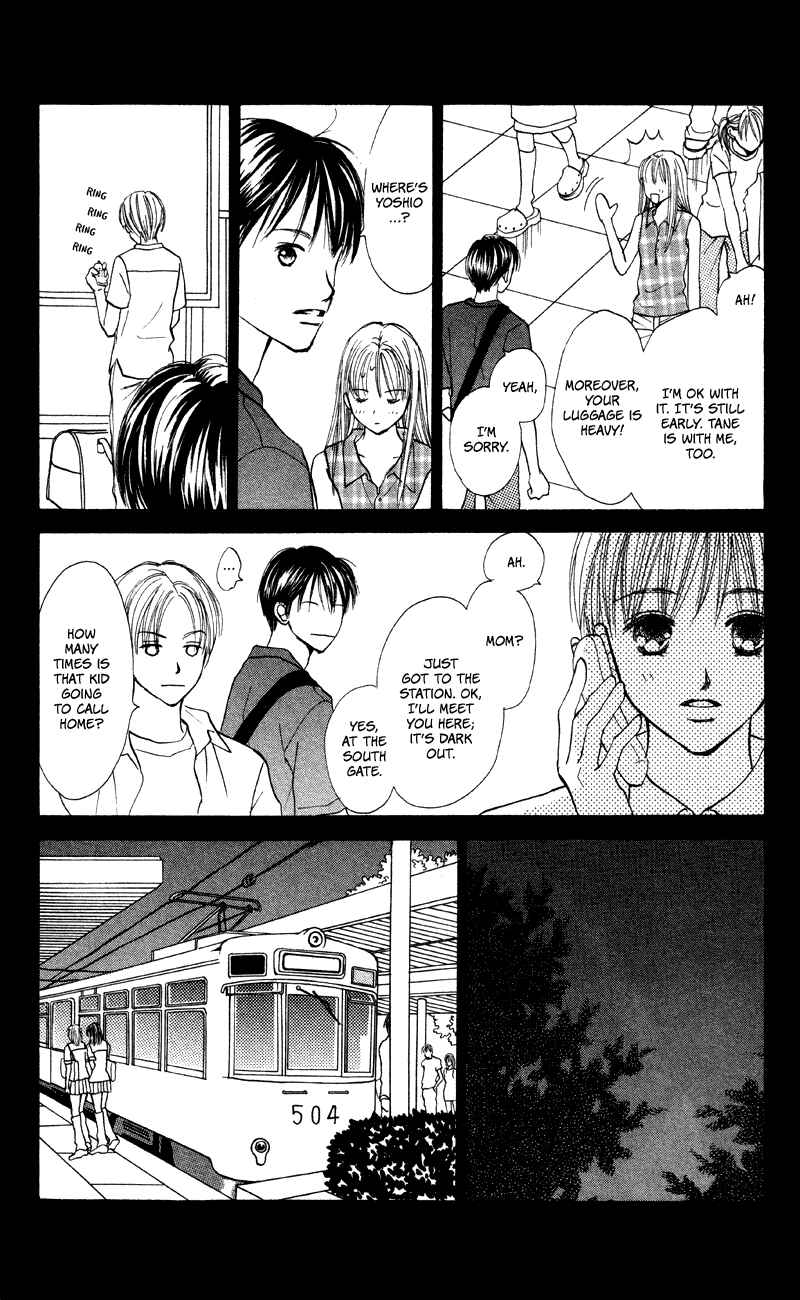 Page 3 Chapter 60 Renai Catalog