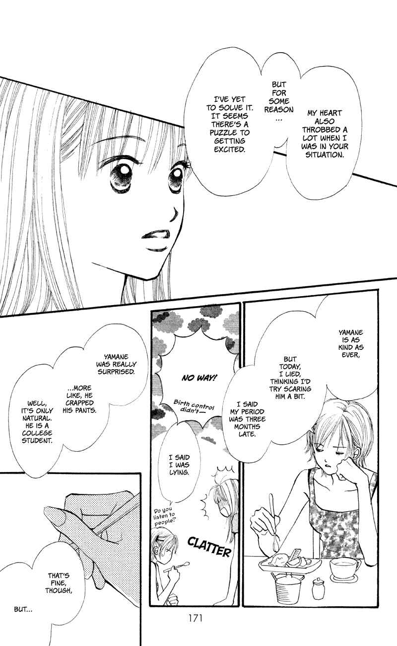 Page 33 Chapter 60 Renai Catalog