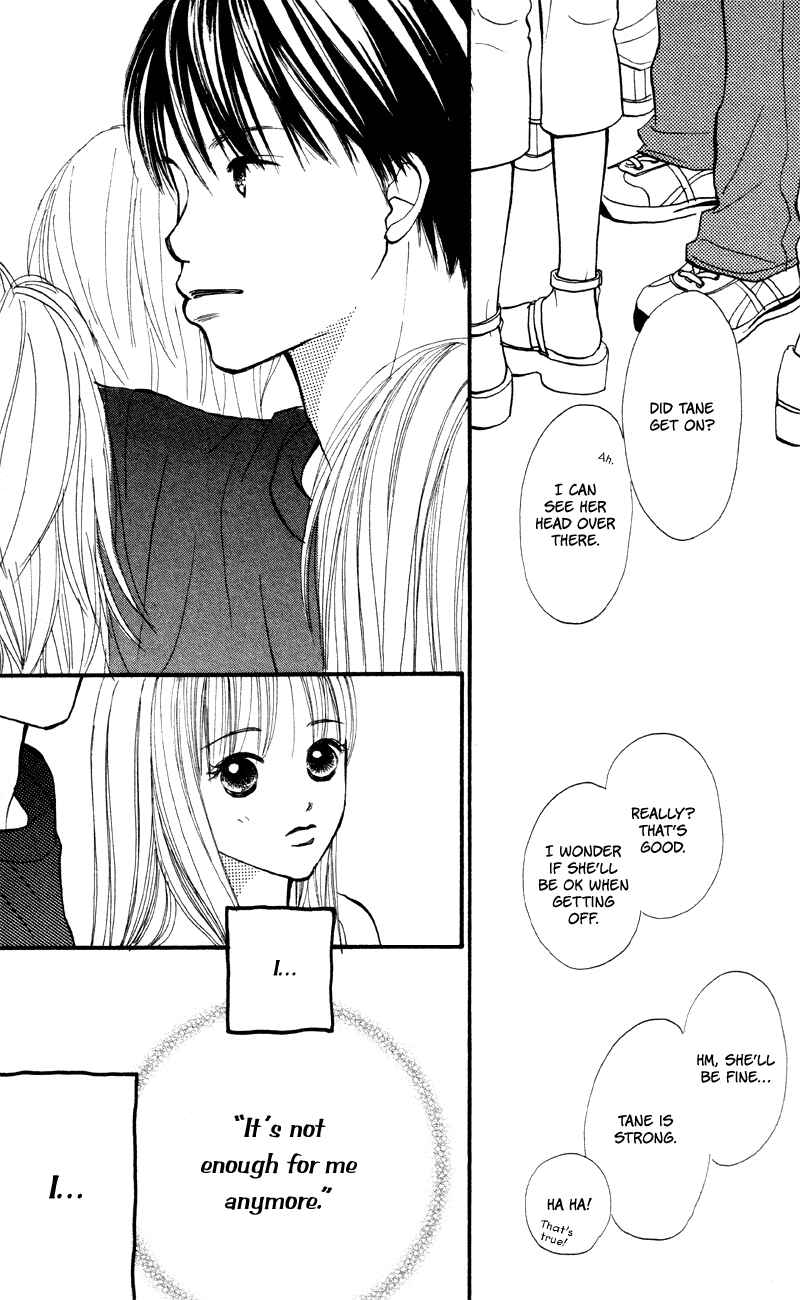 Page 5 Chapter 60 Renai Catalog