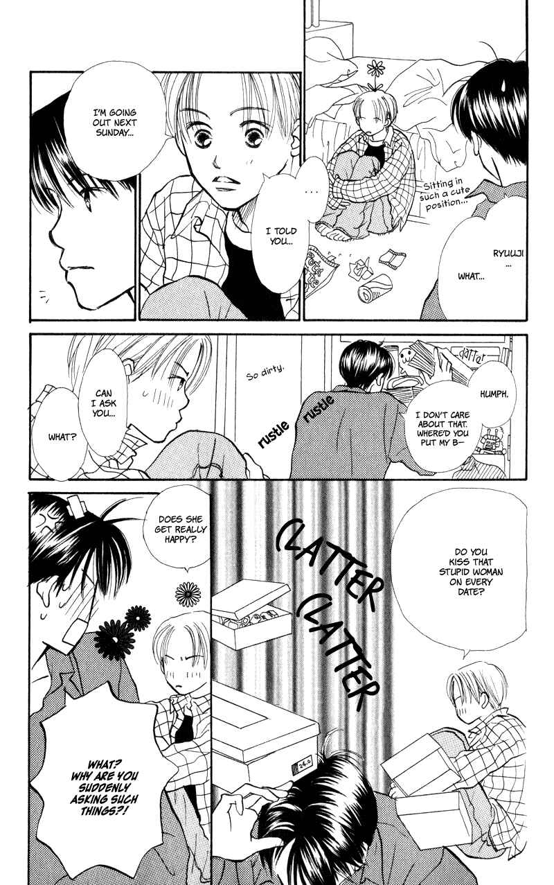 Page 15 Chapter 23 Renai Catalog