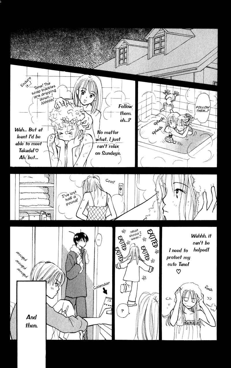 Page 22 Chapter 23 Renai Catalog