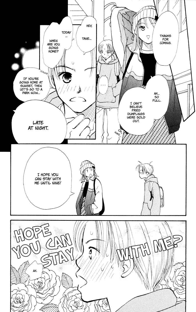 Page 30 Chapter 23 Renai Catalog